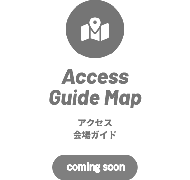 アクセス・会場ガイド
