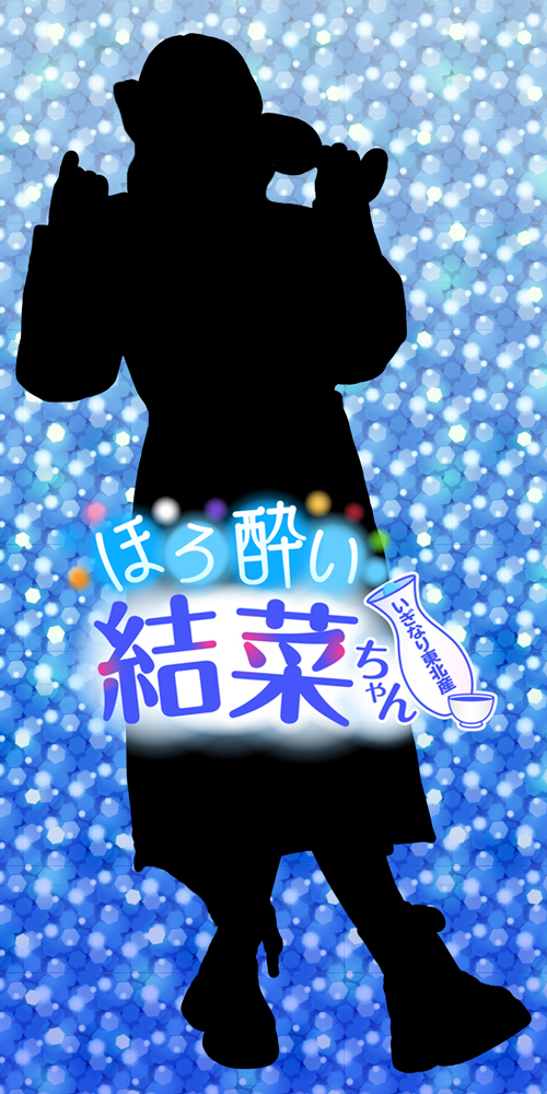 ほぼ等身大パネルシルエット